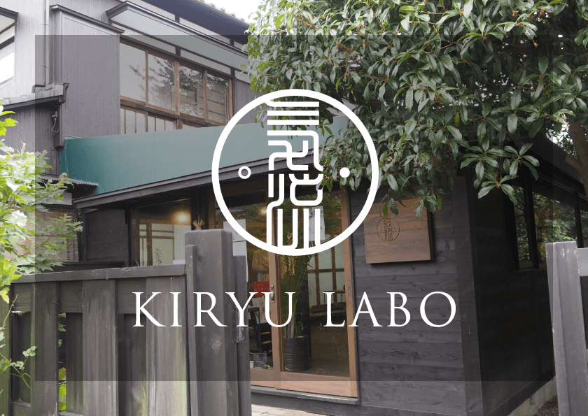 KIRYU LABO BLOG