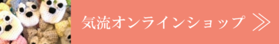 気流LABOスケジュール