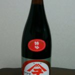低糖質・発酵・薬膳