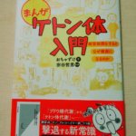 低糖質・発酵・薬膳