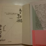 低糖質・発酵・薬膳