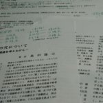 お知らせ