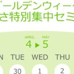 お知らせ